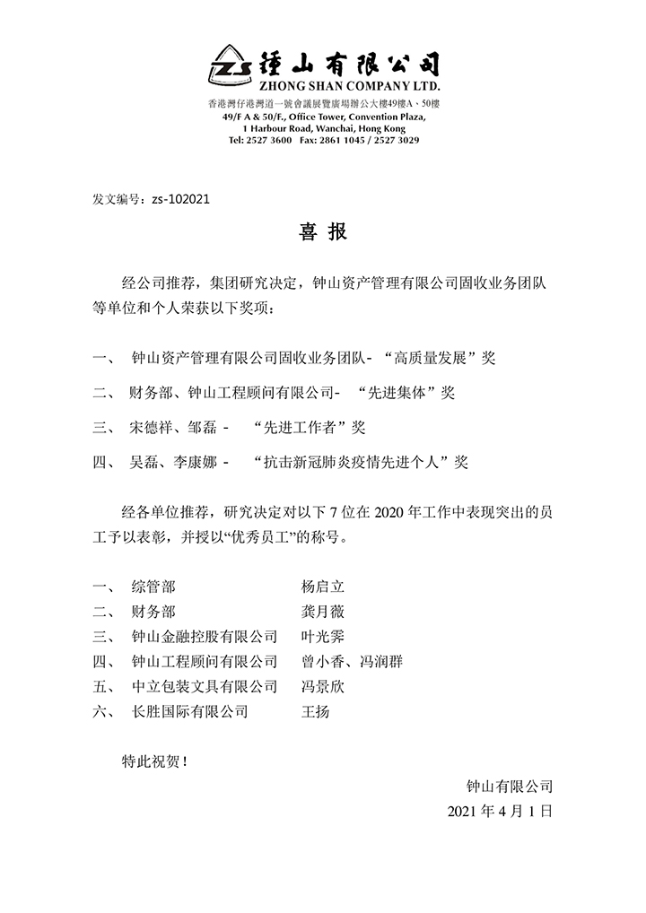 文章附图