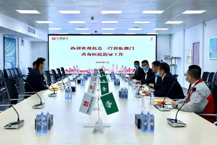 20220125 赵友平副总裁到中建澳门公司参观交流4.jpg