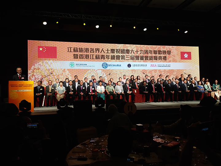 20180922 江蘇旅港四大社團共同舉辦慶祝國慶69週年聯歡盛會2.jpg