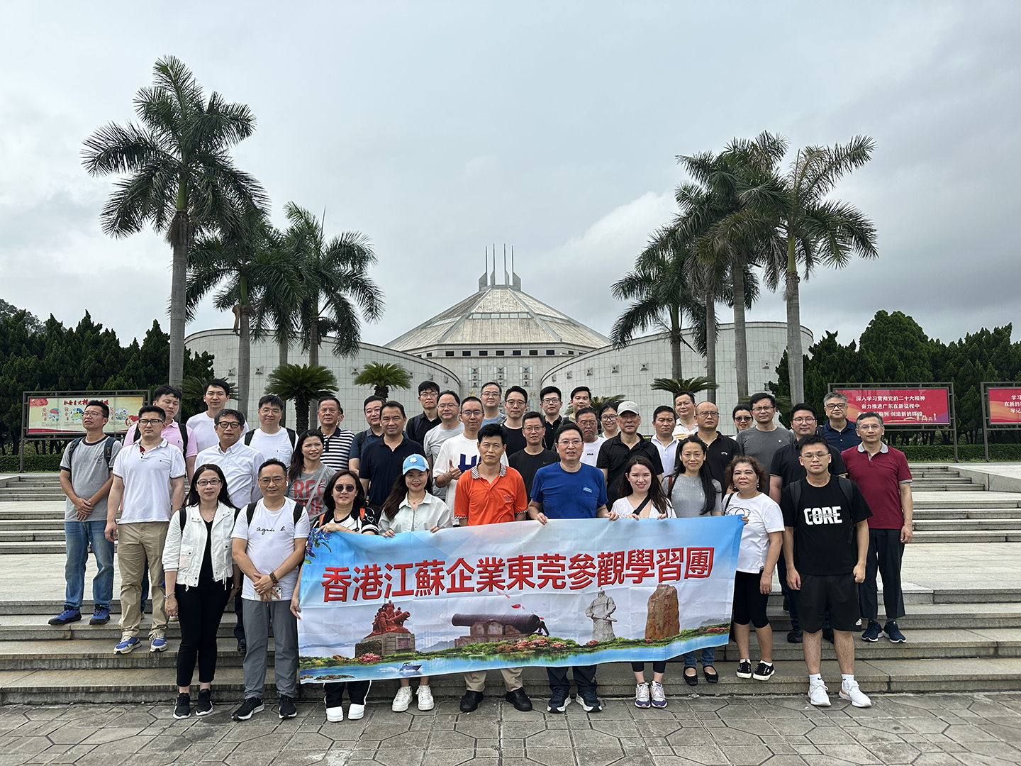 20230616 香港江苏企业组团赴东莞虎门参观学习3.jpg