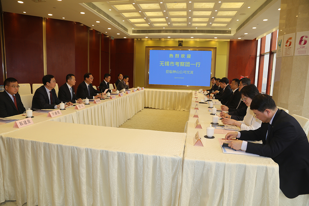 20230220 黄宏亮董事长会见江苏省无锡市委书记杜小刚一行2.jpg