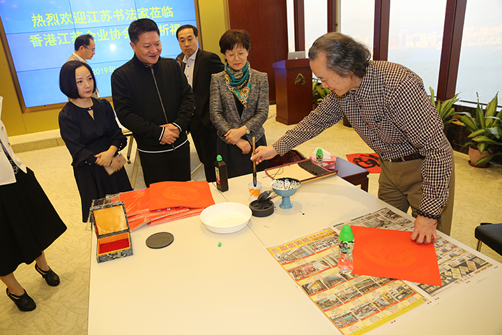 20190124 江蘇知名書法家現場揮毫祈福新年4.jpg