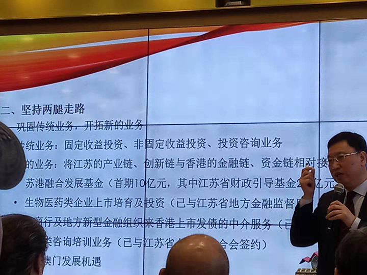 20200110 钟山公司与江苏企协共同主办“2020年迎新 經濟形勢報告會”2.jpg