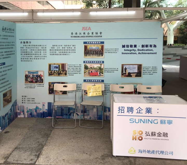 20191029 青春試翼創新天招聘博覽會2.jpg
