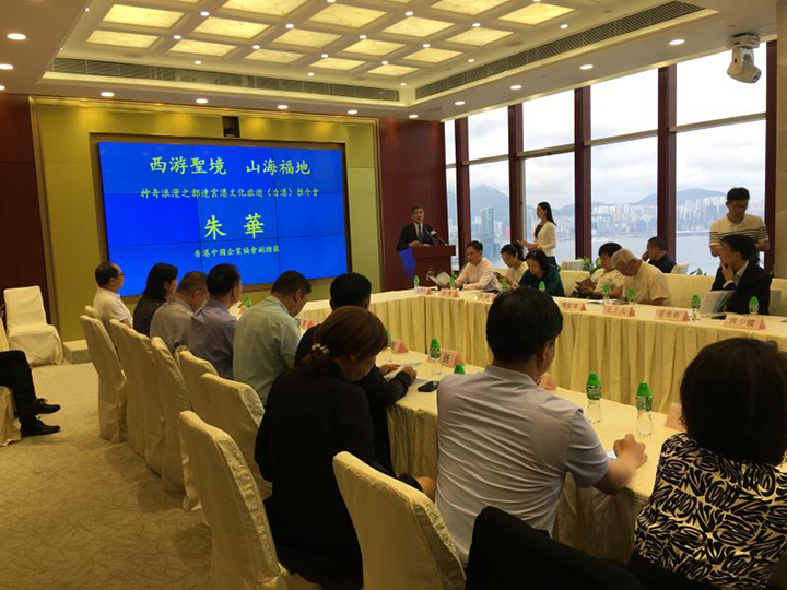20190615 連雲港文化旅遊(香港)推介會2.jpg
