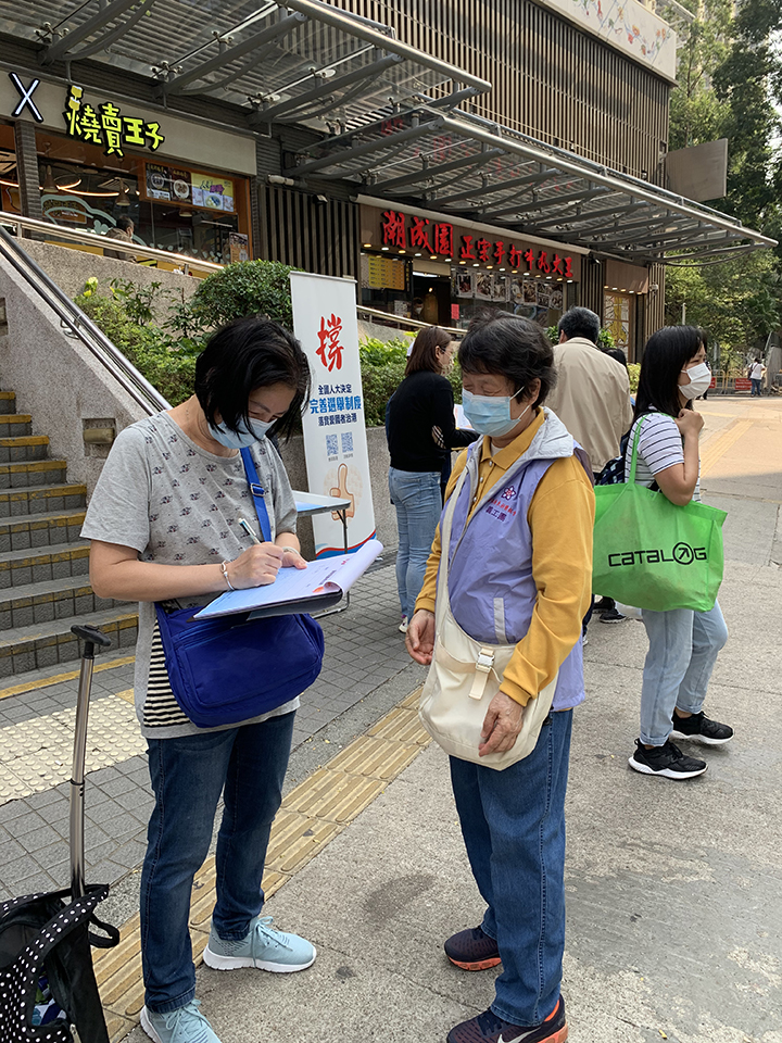 20210312 撑全国人大决定 完善选举制度 落实爱国者治港义工活动3.jpg