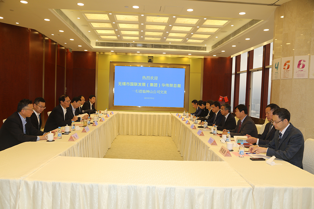 20230209 无锡市国联发展(集团)有限公司华伟荣总裁到访钟山公司2.jpg