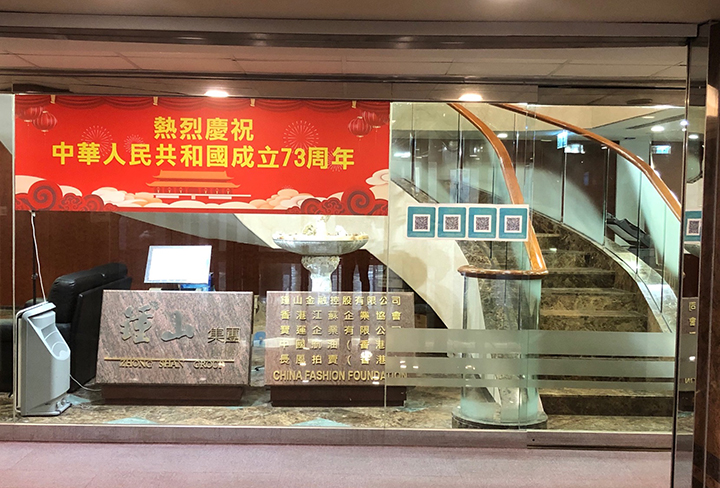 20220928 江苏驻港企业形式多样的喜迎國慶3.jpg