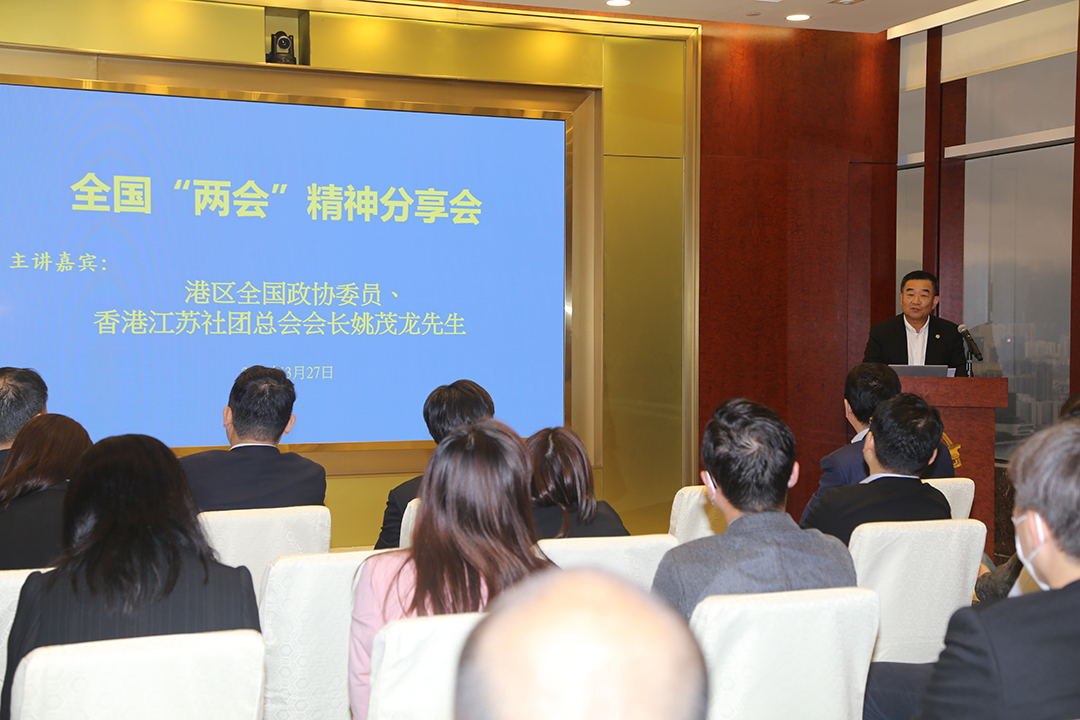 20230327 鍾山公司舉辦全國“兩會”精神分享會5.jpg