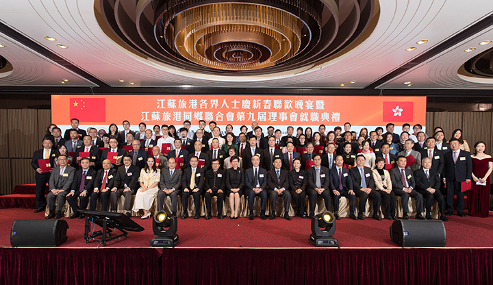 20180316香港江苏企业协会等四大社团共同举办新春联欢盛会2.jpg