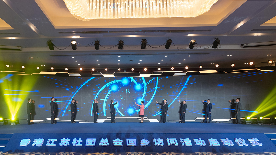 20230409 黃宏亮董事長參加“情系江蘇 科創未來”回江蘇訪問系列活動9.jpg