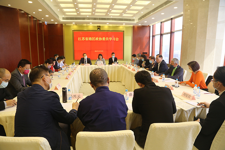 20211216 召開江蘇省港區政協委員學習會2.jpg
