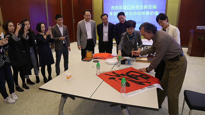 20190124 江蘇知名書法家現場揮毫祈福新年3.jpg