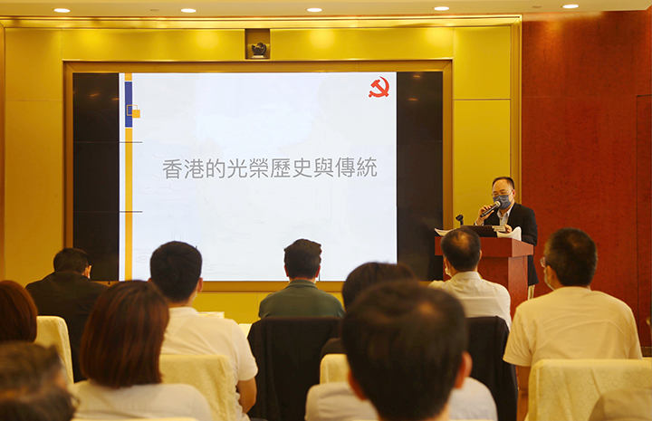 20210615 江蘇省駐港企業2021年度主題教育暨全員培訓專題會議.jpg