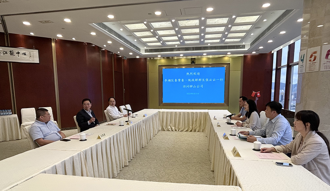 20230824 盐城市亭湖区委常委、统战部部长张云云一行访问钟山公司2.jpg