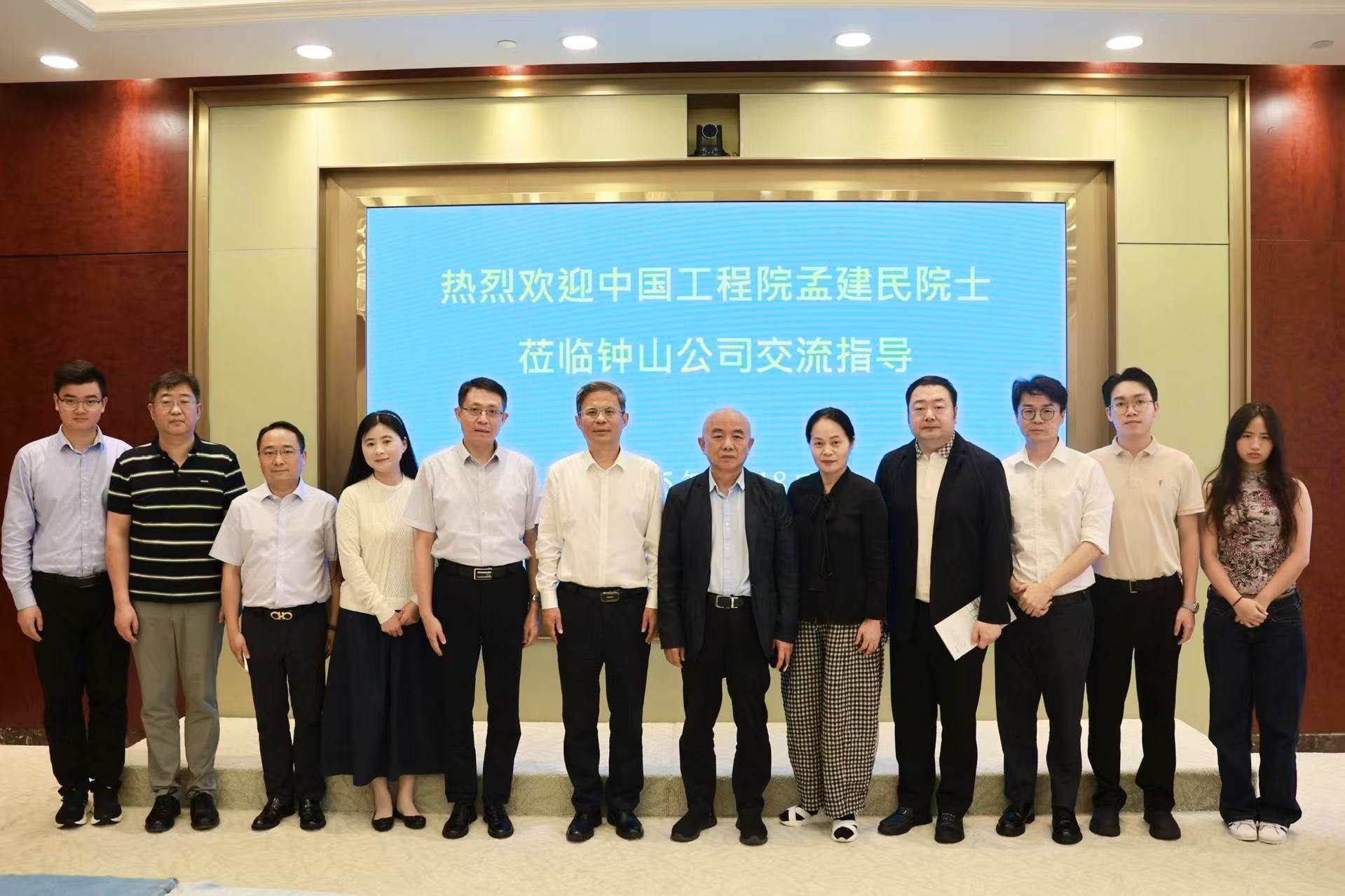 孟建民院士来访.jpg